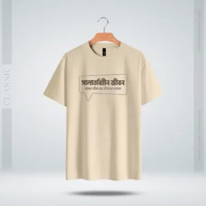 Classic Half Sleeve T-Shirt – Life Without Salah Is Waste Of Life
